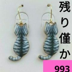 ねこピアス☆にゃんこピアス☆動物ピアス☆ハンドメイドピアス☆後ろ姿☆