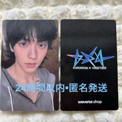 TXT トゥバ weverse global GB 特典 トレカ スビン