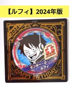 ルフィ】ワンピース バースデイ缶バッジ ジャンプショップ 2024