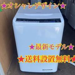 528 送料設置無料 日立 ビートウォッシュ ガラスパネル 大容量7キロ 洗濯機