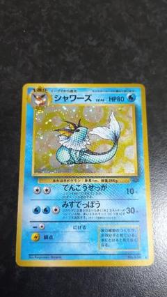 【ポケモンカード】シャワーズ 旧裏面 ポケモンカード 旧裏面 シャワーズ - メルカリ