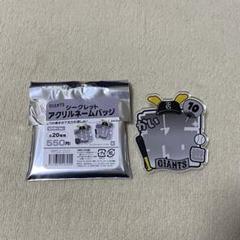 2025年最新】甲斐拓也 ジャイアンツの人気アイテム - メルカリ