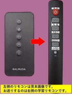 ☆BALMUDA　GreenFan2+　EGF-1200-WG　リモコン欠品 ☆BALMUDA GreenFan2+ EGF-1200-WG リモコン欠品