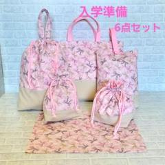 入園.入学準備6点セット ハンドメイド りぼん リボン 入園.入学準備6点セット ハンドメイド りぼん リボン - メルカリ