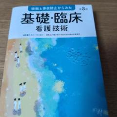商品詳細ページ | メディカルブックセンター
