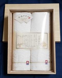 今治タオルセット