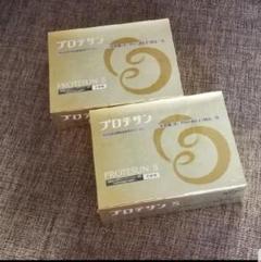 新品未開封 プロテサン S 2個セット
