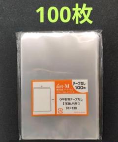 生写真スリーブ ぴったり 写真スリーブ100枚 写真L判 公式写真 口ずらし