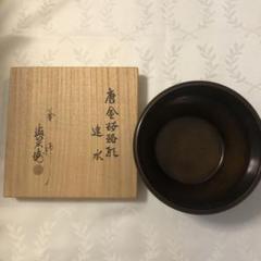 吉羽與兵衛　鐵石目鐶　茶道具 京釜師 三代 𠮷羽與兵衛 展 | 柿傳ギャラリー