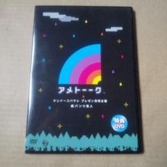 アメトーク　特典DVD  ブルーレイ Amazon.co.jp: アメトーーク! ブルーーレイ29(特典なし) [Blu