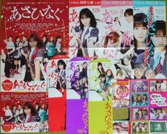 乃木坂46 非売品あさひなぐ店頭ポップ 西野七瀬 白石麻衣 生田