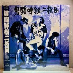 美品　男闘呼組 二枚目 帯付き　男闘呼組デビューLP 2枚セット　レコード