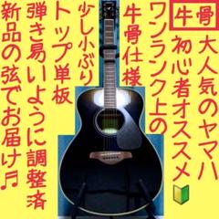 YAMAHA FS820 TQ (ターコイズ) アコースティックギター ヤマハ