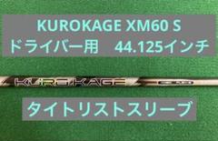 2025年最新】クロカゲ xm60の人気アイテム - メルカリ