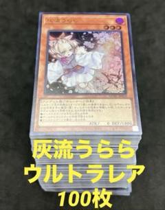2025年最新】灰流うらら 25thの人気アイテム - メルカリ