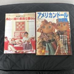 DOLL ドール パンク ロック雑誌 58冊 まとめ売り 趣味・スポーツ