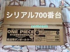 ONE PIECE第1話複製原稿BOX シリアルナンバー700番台 原稿未開封