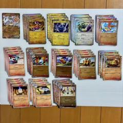 ポケカ　レシラムex 等　火タイプ デッキパーツ 進化ライン　まとめ売り