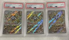 ポケモンカード レアコイル ar psa10 3枚セットのサムネイル