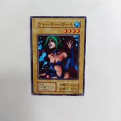 遊戯王 ウォーター・ガール 初期 - メルカリ
