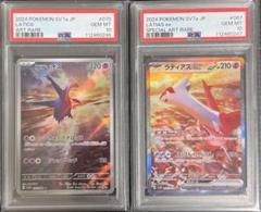 4連番　【PSA10】　ラティオス　ar 楽園ドラゴーナ PSA10・連番】ラティオス AR ラティアスex SAR 楽園ドラゴーナ