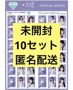 r*o様 ≠ME ノイミー 生写真 モブノデレラ 歌唱衣装 未開封 5セット 生写真セット（「モブノデレラ」歌唱衣装）・「月下美人」グッズ