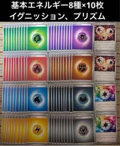 キラエネルギー まとめ売り 2025年最新】ポケモンカードエネルギーまとめ売りの人気アイテム