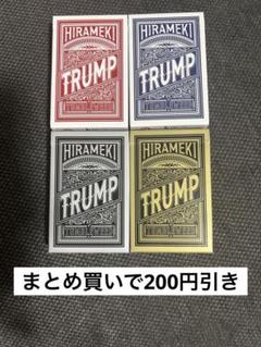 ヒラメキトランプ　全種セット　HIRAMEKI TRUMP 謎解き ただトランプに謎が書いてあるだけではありません】 HIRAMEKI
