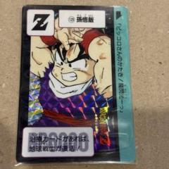 129 孫悟飯　 ドラゴンボール本弾3弾