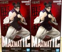 呪術廻戦 MAXIMATIC CHOSO 脹相 フィギュア 2種類20個セット 脹相】呪術廻戦 MAXIMATIC CHOSO | 「MOLLY ONLINE（モーリー