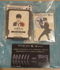 PSYCHO-PASS　カラッツ購入特典　狡噛　ミラー　キーホルダー PSYCHO-PASS カラッツ購入特典 狡噛 ミラー キーホルダー - メルカリ