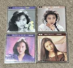 工藤静香　シングル８㎝　９枚セット　未開封品 8cmCD工藤静香 シングル 6枚セット中島みゆき作品 - メルカリ