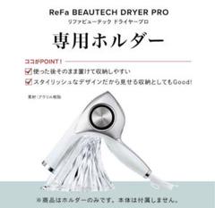 ReFa ヘアドライヤー RE-AN-03A ブラック　ジャンク品 MTG RE-AN-03A ReFa BEAUTECH DRYER SMART ヘアドライヤー