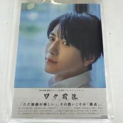【サイン入り】鈴木拡樹 舞台デビュー15周年メモリアルフォトブック 日々前進 81v07Z0oPjL._AC_UL210_SR210,