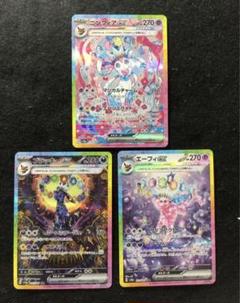 2025年最新】ポケモンカード ニンフィアex sarの人気アイテム - メルカリ