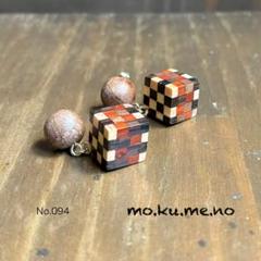 094 寄木サイコロハンドメイドピアス　サージカルステンレス　イヤリング