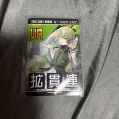 ‡焼亡の森‡ 溺愛弟 ルー・メルク・シルワ×2+クルエルダー×1 コンパス】‡焼亡の森‡溺愛弟 ルー・メルク・シルワのステータス