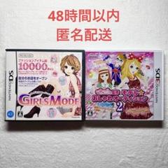 わがままファッション ガールズモード + モデル☆おしゃれオーディション2