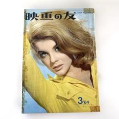 2025年最新】映画の友 雑誌の人気アイテム - メルカリ