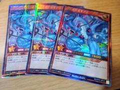 遊戯王ラッシュデュエル　連撃竜ドラギアス　ウルパラ　ウルトラパラレル　3枚