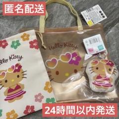 【新品未使用】百均 日焼けキティ トートバッグ 巾着 クッションキーホルダー