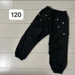 美品 120 女の子 ハート カーゴパンツ 黒 ミリタリー