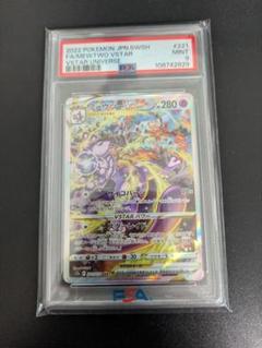 ブランドのギフト 2025年最新】ミュウツーvstar sarの人気アイテム - メルカリ ポケモンカードゲーム