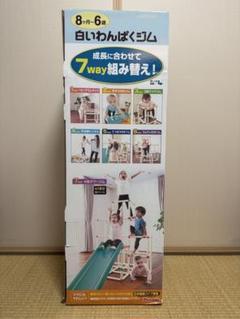 白いわんぱくジム【欠品パーツ無し】People Amazon.co.jp: ピープル 白いわんぱくジム プラスチック YG-014