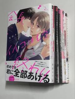 2025年最新】bl まとめ売り 商業の人気アイテム - メルカリ