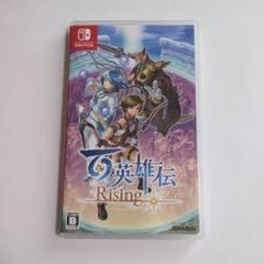 百英雄伝 Rising
