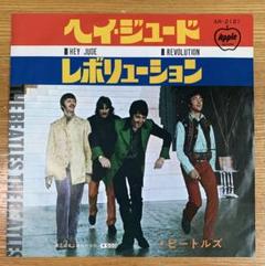 Beatls EPアナログレコードヘイ・ジュード / レボリューション