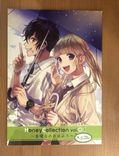 HoneyWorks ハニコレ 3巻セット ハニーワークス HoneyWorks Premium Live（ハニプレ）』第8回パネルイベント開催