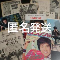 郷ひろみ　1977年〜1982年 大量　切り抜き　ファイル　2冊　120P以上 Amazon.co.jp: '72-'85DANDYISM: ミュージック