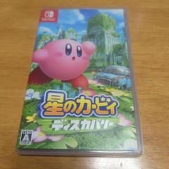 星のカービィ ディスカバリー Nintendo Switch
